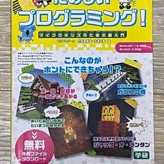 楽しいプログラミング　本