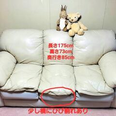 三人掛けソファー白