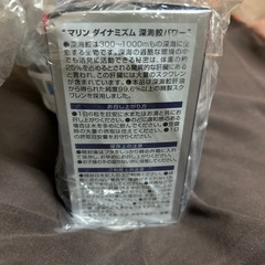 深海鮫エキスの画像