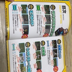 マインクラフトかんぺきガイド　本の画像