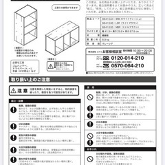 カラーボックスの画像