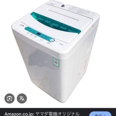 YWM-T45A1 ヤマダ電機オリジナル全自動洗濯機（4.5kg)