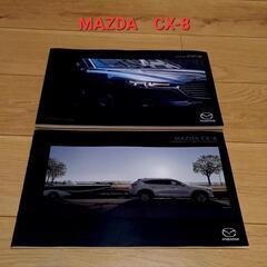 オーナーの方へ❗MAZDA　CX－8カタログセット(2019.4)