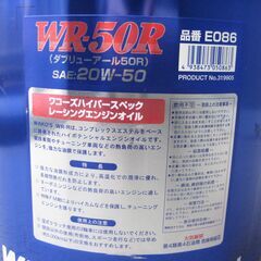 ワコーズ　ＷＲ－Ｒ　ＷＲ－５０Ｒ（２０Ｗ－５０）未開封の画像