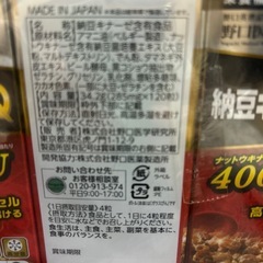 栄養補助食品の画像
