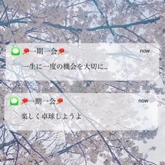 卓球メンバー募集 - 長崎市