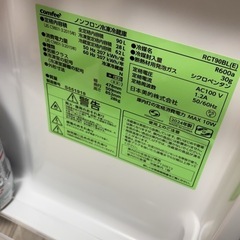 コンフィー　COMFEE 冷蔵庫　90Lの画像