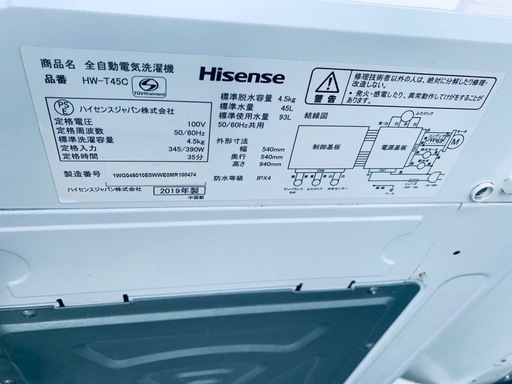 ◻️Hisense 電気洗濯機◻️ ◻️HW-T45C◻️