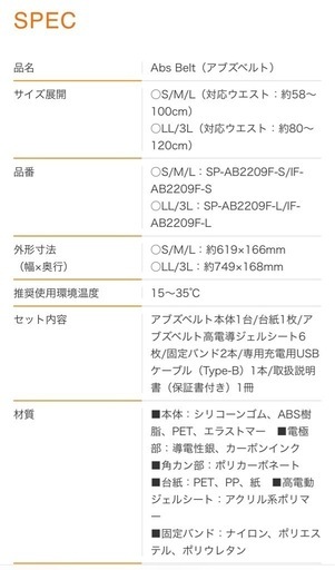 シックスパッド アブズベルト S/M/Lサイズ(ウエスト約58〜100cm)