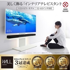 （現金手渡し）WALL テレビスタンド テレビ台 壁寄せテレビス...