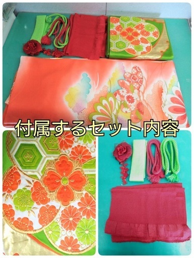 ● R) レトロ 古典 豪華絢爛 金駒 刺繍 正絹 松 華 花  朱色/オレンジ/赤系/袋帯 黄緑/帯揚げ 帯締め 重ね衿 成人式 結