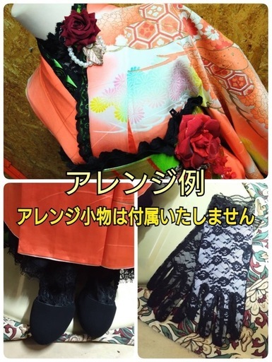 ● R) レトロ 古典 豪華絢爛 金駒 刺繍 正絹 松 華 花  朱色/オレンジ/赤系/袋帯 黄緑/帯揚げ 帯締め 重ね衿 成人式 結