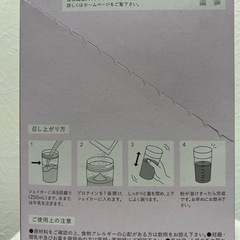 【プロテイン】FUJIMIエクストラ抹茶ミルク風味※値下げの画像