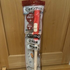 自動灯油ポンプ 新品