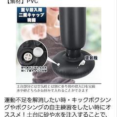 【1回使用/美品】パンチングバックの画像