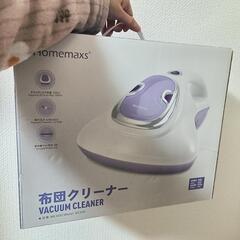 布団クリーナー
