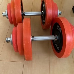 ダンベル　総量35kg