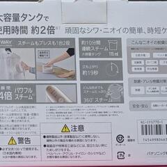 衣類スチーマーの画像