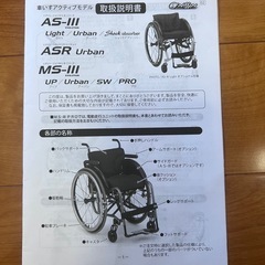 電動車椅子の画像