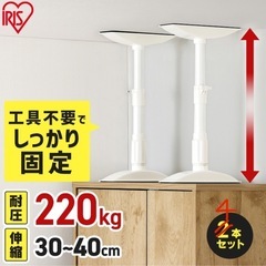 転倒防止 突っ張り棒  4本セット