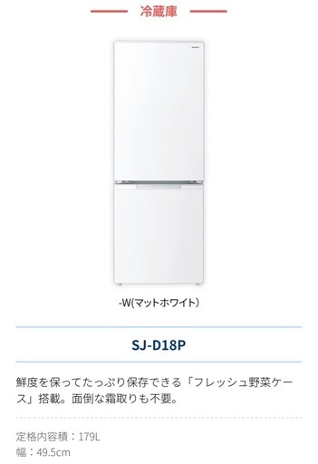 【2023年最新】SHARP冷蔵庫/NA-VG780L