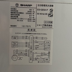 SHARP 洗濯機　6kgの画像