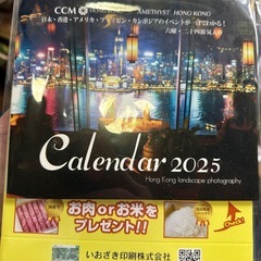 2025年卓上カレンダー