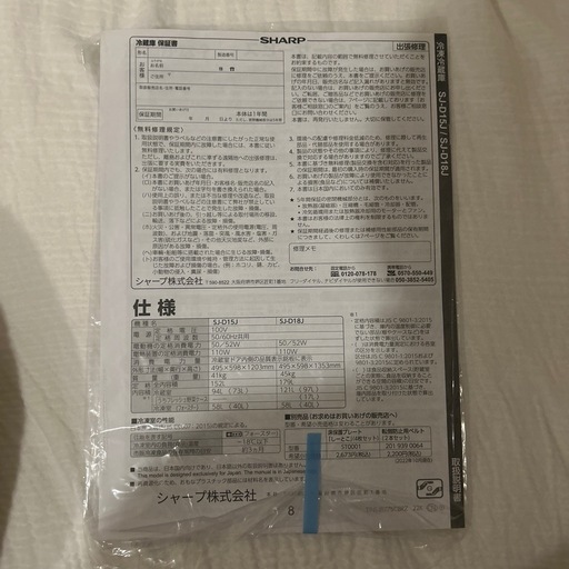 【2023年最新】SHARP冷蔵庫/NA-VG780L