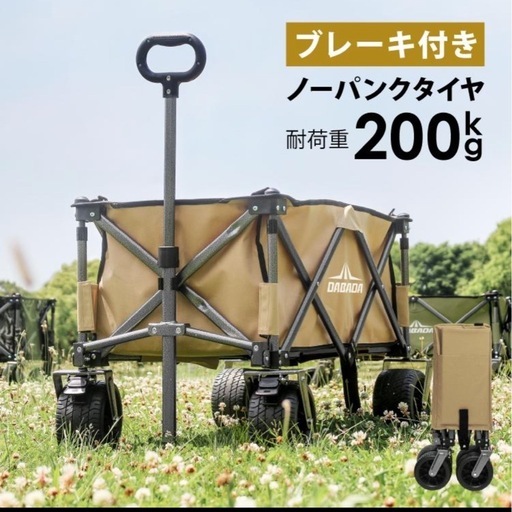アウトドア　DABADA　キャリーワゴン キャンプ 海水浴　