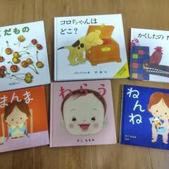 【決まりました】絵本　６冊セット
