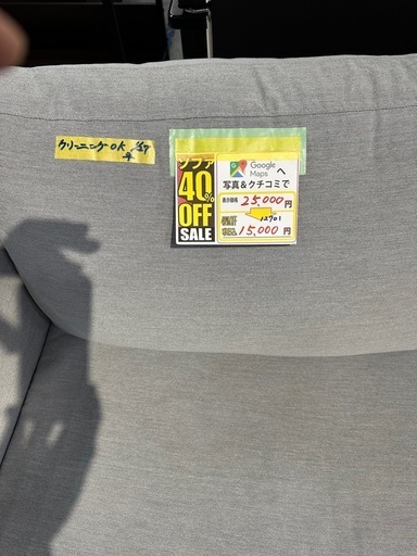 【値下げしました】【3人掛けソファ】クリーニング済【管理番号12701】