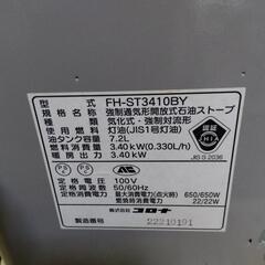 商談中　コロナ　ファンヒーター　FH-ST3410BYの画像