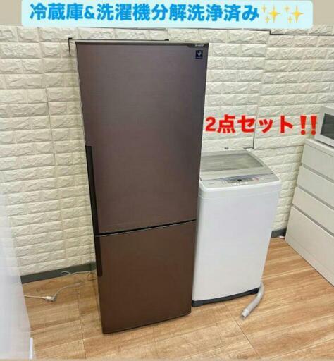 配送設置0円で✌冷蔵庫\u0026洗濯機分解洗浄済み✨✨　大容量❗❗