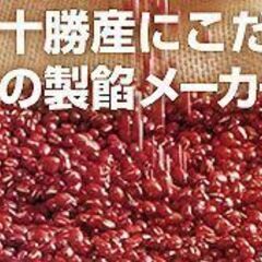 【未経験歓迎】基本土日祝休み！マイカー通勤OK◎食品工場でのお仕事