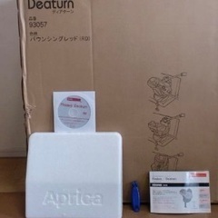 アップリカ　ディアターン　バウンシングレッドの画像
