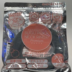 防寒用すぐポッカネックリングプレミアム【新品未使用】