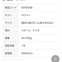 スツールの画像