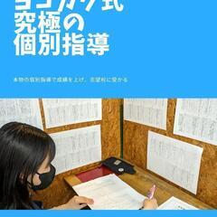 国公立二次出願迷っている方ご相談ください！の画像