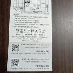 チケットの画像