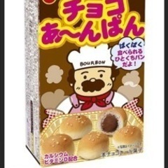 チョコあ〜んぱん