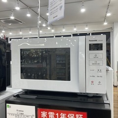 【トレファク高槻店】取りに来れる方限定！Panasonic（パナソニック）の電子レンジのご紹介です！