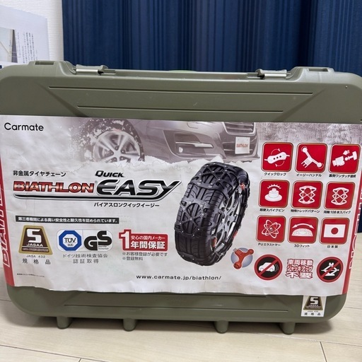 決まりました！非金属タイヤチェーン