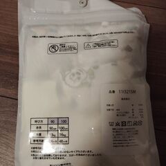 【未開封品】いないいないばぁ！子ども肌着シャツ&パンツセット　90cmの画像