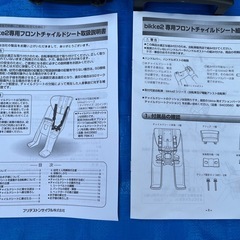   2専用フロントチャイルドシートの画像