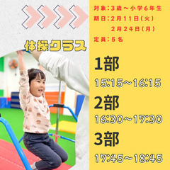 【祝日限定特別授業】 の画像