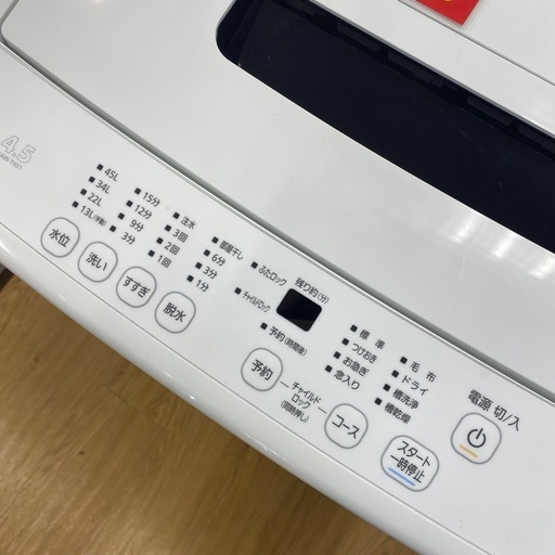 【家電1年保証付き】IRIS OHYAMA 2022年製4.5kg洗濯機入荷しました！