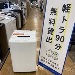 【家電1年保証付き】IRIS OHYAMA 2022年製4.5kg洗濯機入荷しました！