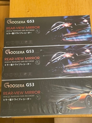 ドライブレコーダー2種