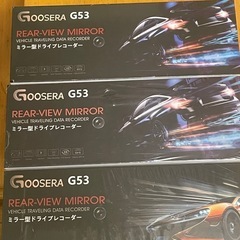 ドライブレコーダー2種