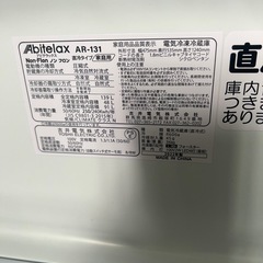 Abitelax アビテラックス 139L 2ドア ノンフロン冷凍冷蔵庫 AR-131 右開き ホワイト 2022年製の画像